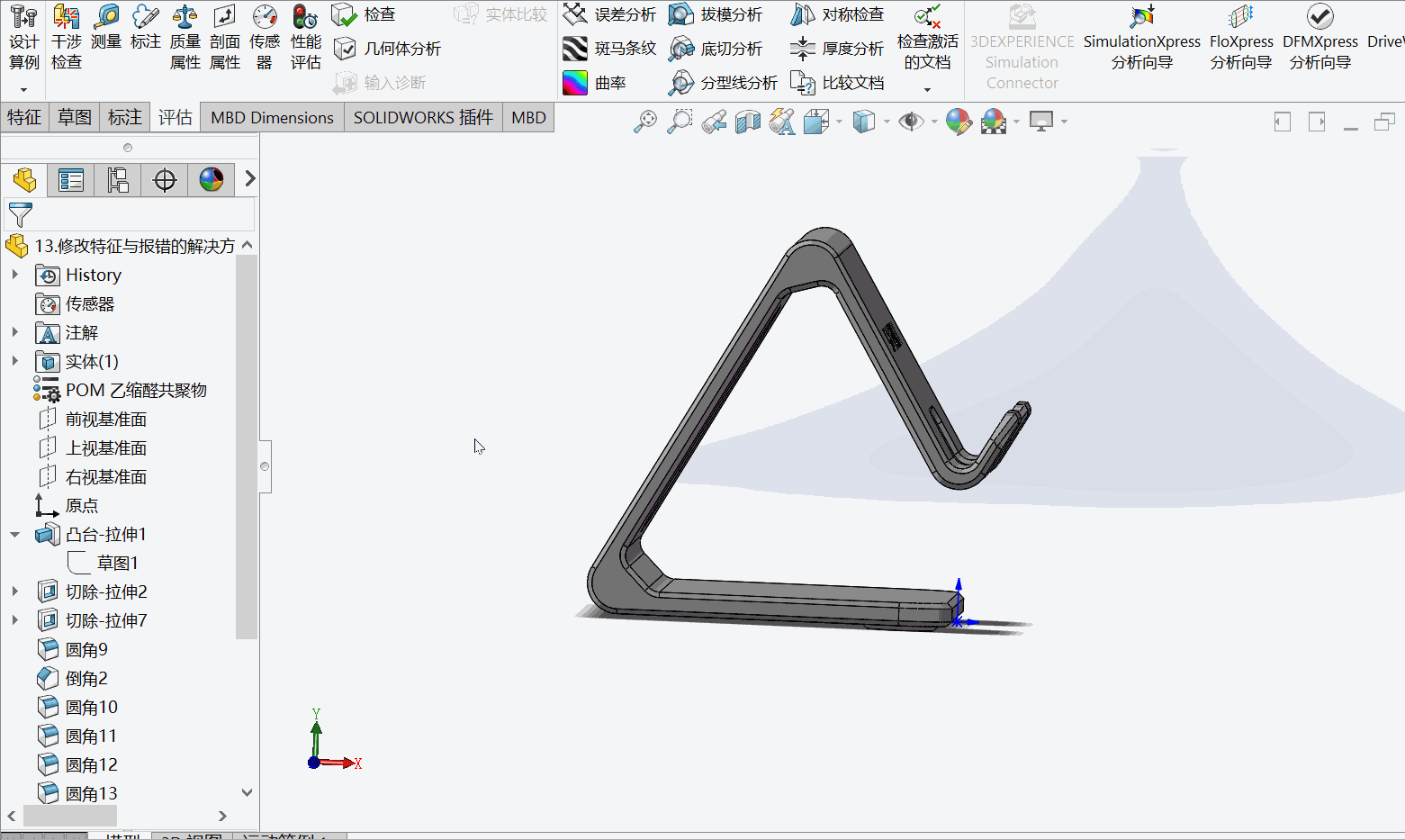 删除残余solidworks的方法